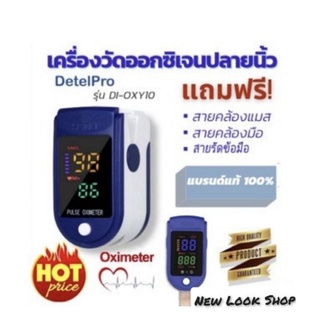 พร้อมส่ง🇹🇭 ถูกที่สุด แท้💯 Oximeter SpO2 เครื่องวัดออกซิเจนในเลือด