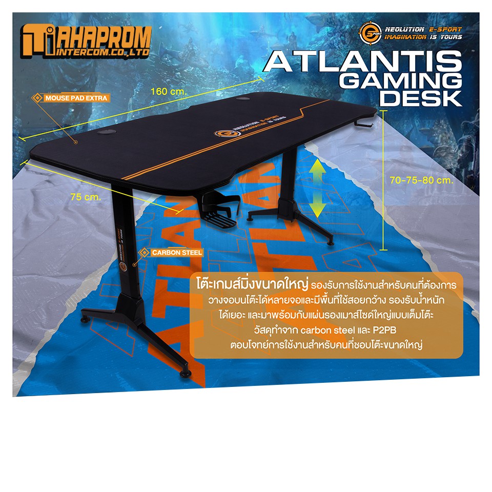 โต๊ะเกมมิ่ง โต๊ะทำงาน Neolution E-Sport Gaming Desk รุ่น ATLANTIS  ขนาดใหญ่ กว้าง 160 CM..