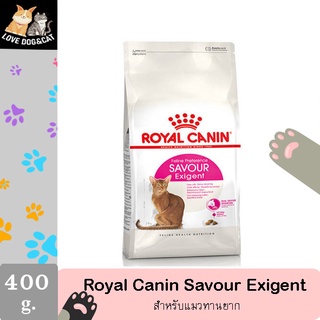 ROYAL CANIN SAVOUR EXIGENT 400 กรัม สำหรับแมวโต ช่างเลือก ที่ชอบรูปแบบเม็ดอาหารหลากหลาย อายุ 1 ปีขึ้นไป