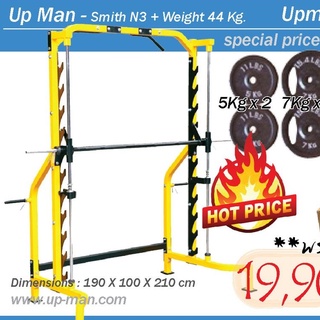 ชุดสมิท Up Man : Smit N3 พร้อมเซ็ทน้ำหนัก 44 กิโลกรัม  ในราคาพร้อมจัดส่ง เพียง 19,900.- บาท