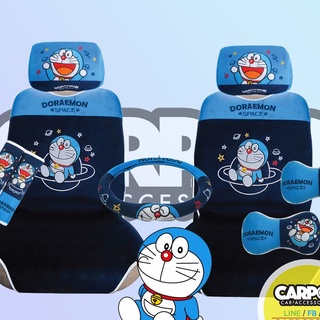 Set Doreamon Space โดราเอมอนอวกาศ 9 ชิ้น