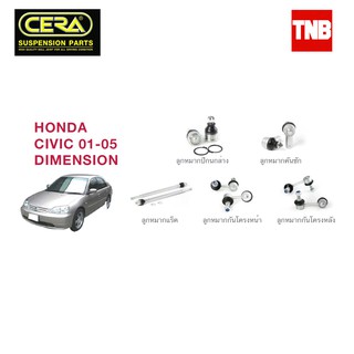 CERA ช่วงล่าง ลูกหมาก HONDA CIVIC DIMENSION ฮอนด้า ซีวิค ไดแมนชั่้น ปี 2001-2005 คันชักนอก แร็ค กันโคลงหน้า ปีกนก