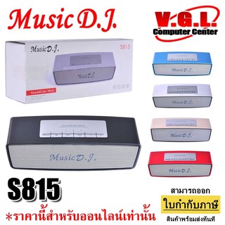 ลำโพงบลูทูธ Bluetooth Speaker SoundLink Mini S815