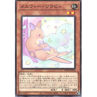 [POTE-JP022] Melffy Wallaby (Normal)