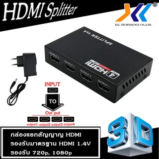 ตัวแยกสัญญาณ HDMI สัญญาณเข้า 1 ออก 4 HDMI splitter FULL HD  เวอร์ชั่น1.4