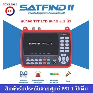 เครื่องวัดสัญญาณดาวเทียม และ Digatal TV ยี่ห้อ PSI รุ่น SATFIND II เครื่องใหม่ล่าสุด (รับประกันสินค้า 1 ปี)