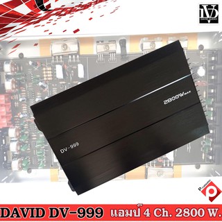 Power Amp คลาส AB 4 CH  2800w DAVID AUDIO  รุ่นDV-999 เพาเวอร์แอมป์คลาสAB 4 แชนแนลติดรถยนต์ ตัวยอดนิยมเสียงใส ขับกลาง