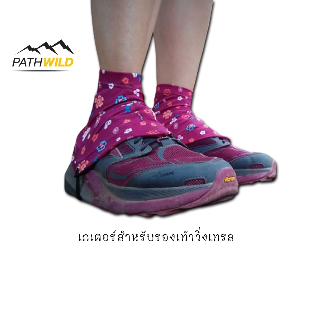 Gaiter Dmark เกเตอร์ สำหรับรองเท้าวิ่งเทรล สำหรับกันกรวด หิน ทราย เข้ารองเท้า