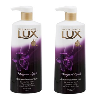 ครีมอาบน้ำ ลักซ์ เมจิกเคล สเปล เพื่อผิวหอมน่าหลงใหลยาวนาน Lux White Magical Spell 500 มล. x 2 ขวด