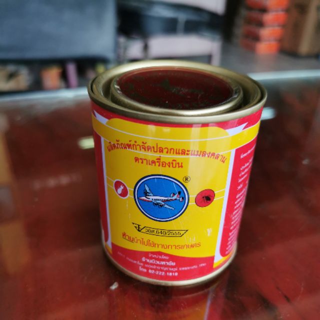 ผงโรยปลวก​ ตราเครื่องบิน​ ผลิตภัณฑ์​กำจัดปลวก​ และแมลงคลาน ราคา ถูกที่สุด ดีลบีเคเค