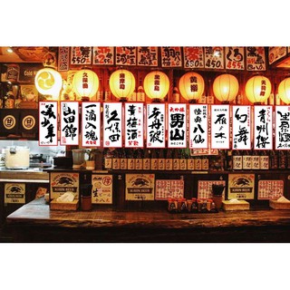 สไตล์ญี่ปุ่น izakaya ร้านอาหารสุราสติกเกอร์ลอเรลมงกุฎภูเขาชายญี่ปุ่นกาวสติกเกอร์ตกแต่งภาพวาดแขวนภาพวาด