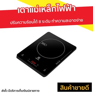 เตาแม่เหล็กไฟฟ้า Electrolux ปรับความร้อนได้ 8 ระดับ รุ่น ETD29KC - เตาแม่เหล็กไฟฟ้าคอนโด เตาอินดักชั่น เตาแม่เหล็ก