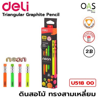 DELI Triangular Graphite Pencil ดินสอ สามเหลี่ยม เดลี่ #U518 00 แพ็ค 12 แท่ง