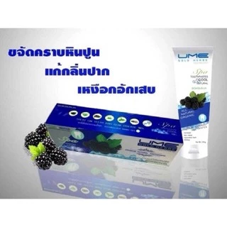 ยาสีฟัน UME GOLD HERBS ฟันขาว ปากสะอาด ลมหายใจสดชื่น