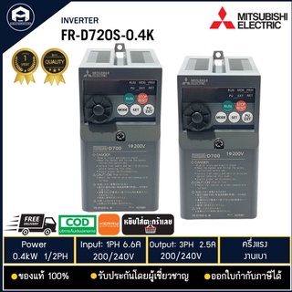 FR-D720S-0.4K INVERTER MITSUBISHI, 0.4KW 220V 1ph ครึ่งแรง งานเบา