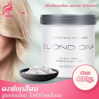 พร้อมส่ง BLOND DIVA ผงฟอก+ไฮโดรเจน (1ชุด)