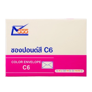 ซองปอนด์สี C6 11.4x16.2ซม. 100แกรม คละสี(20ซอง) 555