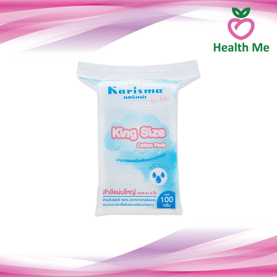 Karisma​ Cotton pads King Size 3x4 นิ้ว 100 กรัม แคริสม่า สำลีแผ่นใหญ่พิเศษ คาริสม่า