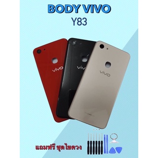 Body Vivo Y83 บอดี้วีโว่ Y83 เคสกลาง+ฝาหลัง แถมชุดไขควง+เลนส์กล้อง สินค้าพร้อมส่ง