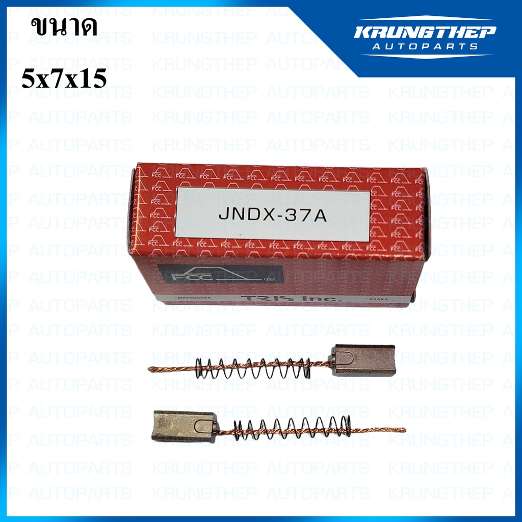 ถ่านไดชาร์จ BX-215, JNDX-37A TOYOTA DENSO ไดตะกร้อ 1กล่อง มี 2ก้อน (ยี่ห้อ FCC)