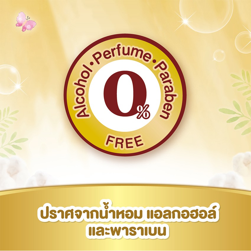 [ทั้งหมด 12 แพ็ค] มามี่โพโค ผ้านุ่มชุ่มชื่น ซูปเปอร์ พรีเมี่ยม ออร์แกนิค 80 แผ่น MAMYPOKO WIPE SUPER PREMIUM ORGANIC - รูปที่ 4
