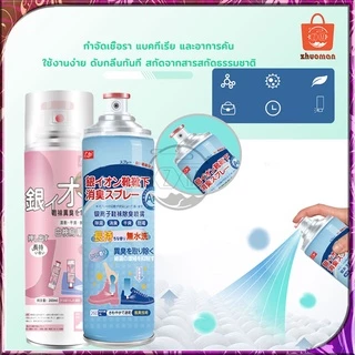 ดับกลิ่นอับรองเท้า สเปรย์ฉีดรองเท้า ฆ่าเชื้อแบคทีเรีย 260ML กลิ่นชื้นในรองเท้า ระงับกลิ่นเท้า กลิ่นเท้า ระงับกลิ่น