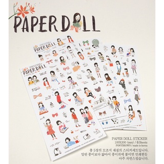 สติ๊กเกอร์ Paper Doll sticker