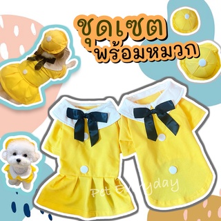 ชุดเซตพร้อมหมวก👒 เสื้อสัตว์เลี้ยง กระโปรงสุนัขและแมว