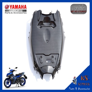 บังโคลนหลัง EXCITER 155 All New เคลือบลายเคฟล่า เปลือก Exciter rear fender YAMAHA EXCITER (พาร์ทแท้เบิกศูนย์)