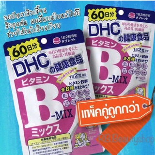 แพ็คคู่ DHC Vitamin B-mix