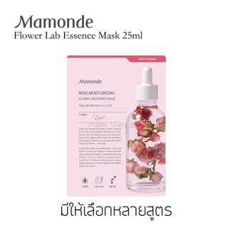 [ของแท้/พร้อมส่ง] Mamonde Flower Lab Essence Mask 25ml สูตร Rose มาส์กหน้ามามอนด์