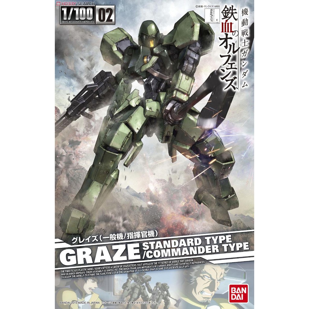 (พร้อมส่ง) Graze Standard Type 1/100 บาบาทอส gundam กัน