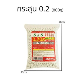 ลูกกระสุนบีบีGUN 0.20 g ลูกเซรามิค 6 มิล สำหรับ BB GUN / 4000 นัด WA-28754