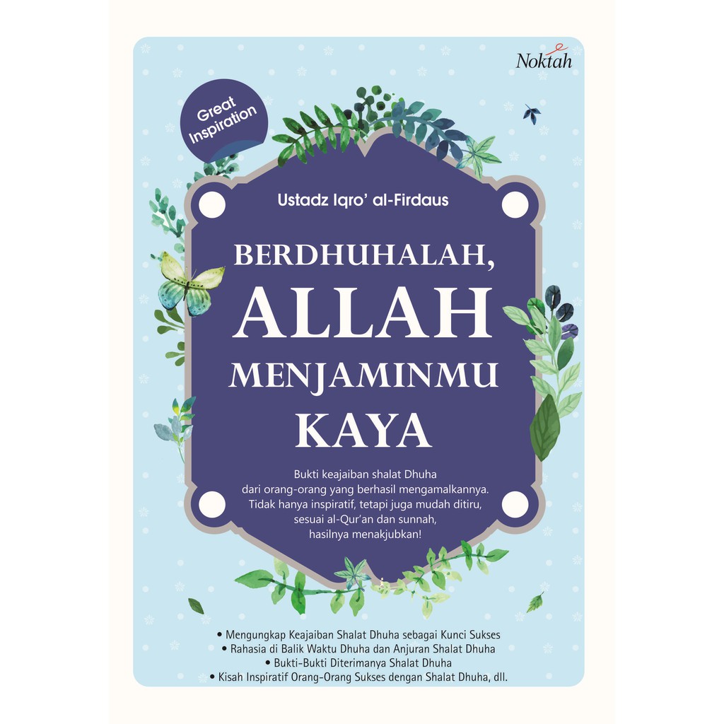 Belief รับประกันของอัลลอห์ให้รวย