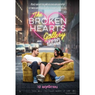 DVD หนังมาสเตอร์ The Broken Heart Gallery ฝากรักไว้ในแกลเลอรี่ (พากย์ไทย/อังกฤษ-บรรยายไทย) ของพร้อมส่ง