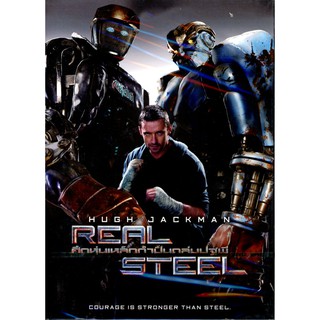 Real Steel /ศึกหุ่นเหล็กกําปั้นถล่มปฐพี (DVD SE)(FIRST PRESS) มีเสียงไทย ซับไทย