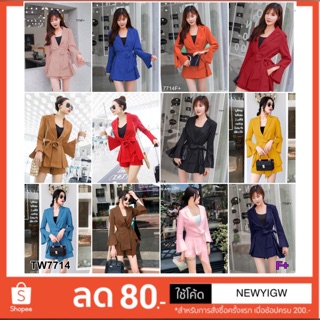 Set 3ชิ้น เสื้อสูท+ สายผูกเอว+กางเกงขาสั้น. 7714