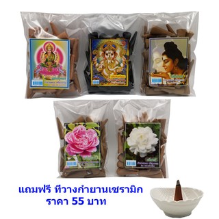 กำยานหอม 5 กลิ่น + จานวาง น้ำหนักรวม5ถุง ครึ่งกิโลกรัม(500กรัม) ตราศรีสุวรรณ