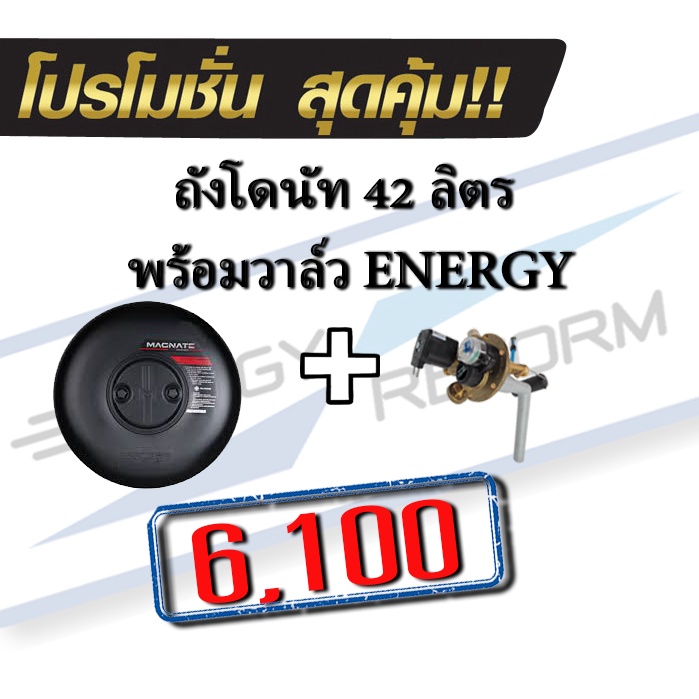 ถังแก๊สรถยนต์ LPG 42ลิตร พร้อมวาล์ว