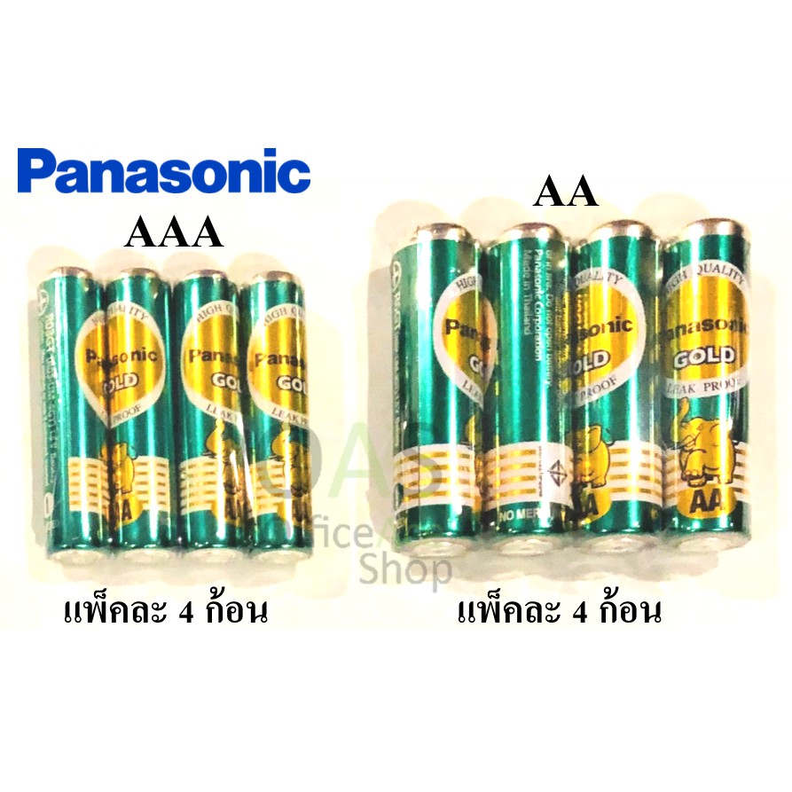 PANASONIC GOLD 1.5V BATTERY ถ่าน แมงกานีส พานาโซนิค โกลด์ แพ็คละ 4 ก้อน