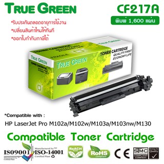 หมึกพิมพ์ รุ่น 17A(CF217A) ใช้กับเครื่องพิมพ์ HP รุ่น LaserJet Pro M102w, LaserJet Pro MFP M130fn/M130fw/M130nw/M130a