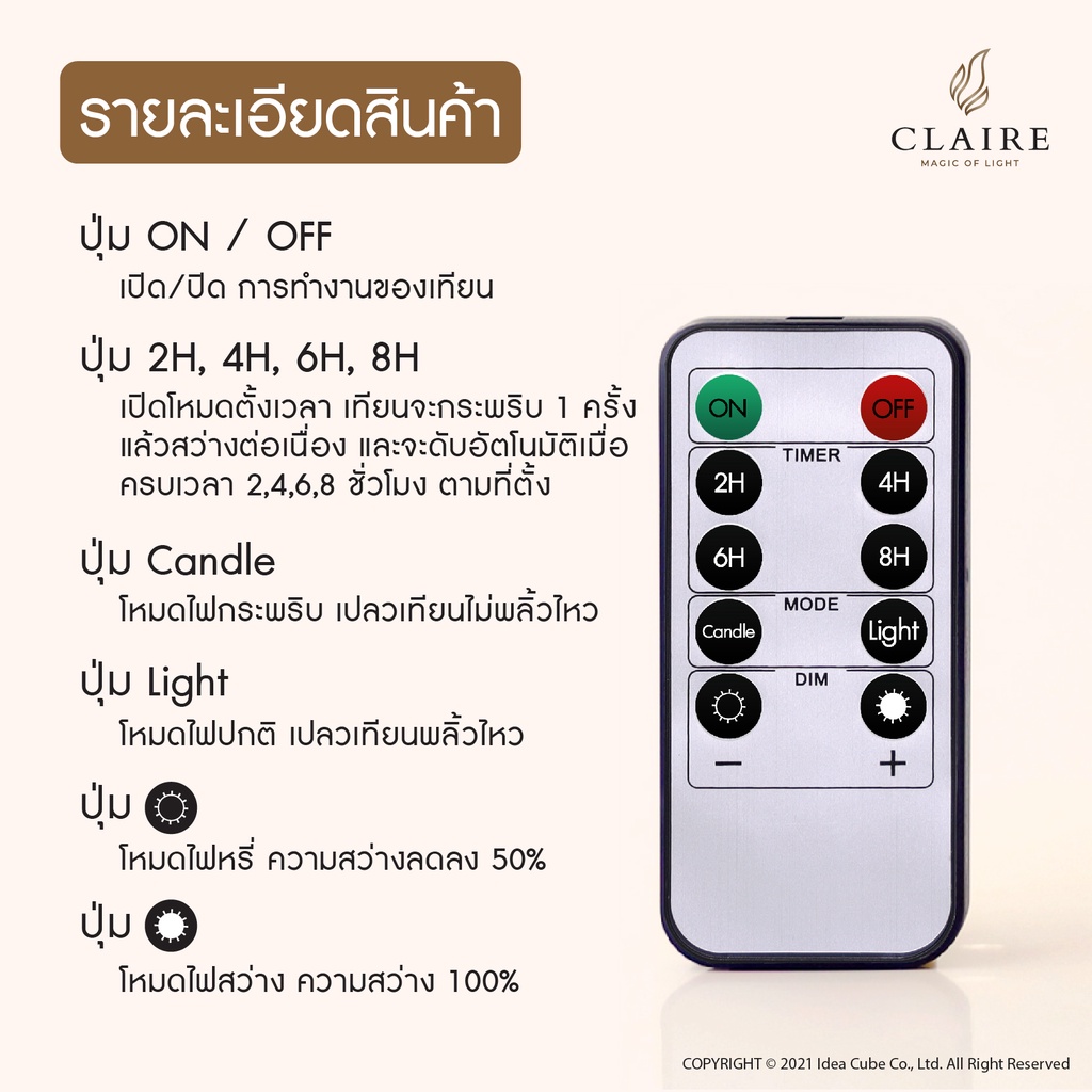 Claire Candle เทียนไฟฟ้า LED แบบชาร์จ ขนาด 4 นิ้ว สีขาวลายน้ำ เนื้อแว็กซ์ แบตเตอรี่ในตัว - รูปที่ 3