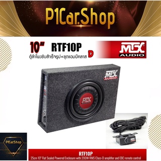 [ ของแท้ 100%ส่งทันที ]MTX รุ่นRTF10P NEW MODEL2022 ตู้ลำโพงซับสำเร็จรูปขนาด 10นิ้ว พร้อมแอมป์Class-D