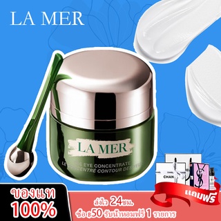 【ของแท้100%】พร้อมส่ง La Mer the Eye Concentrate 5ml บำรุงรอบดวงตา USA