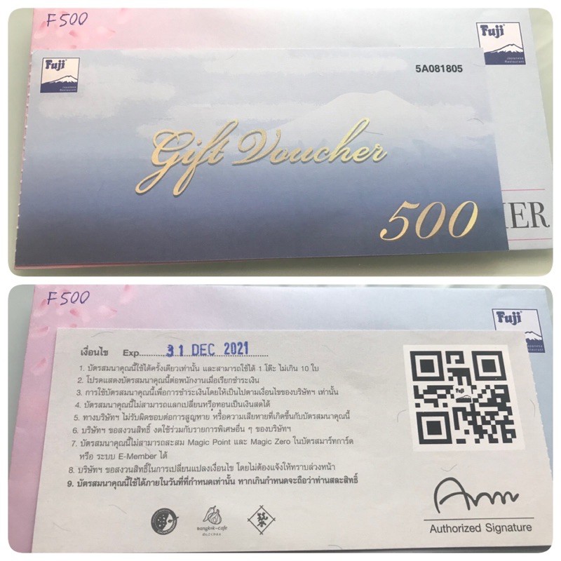 Voucher ร้านอาหาร Fuji มูลค่า 500บาท