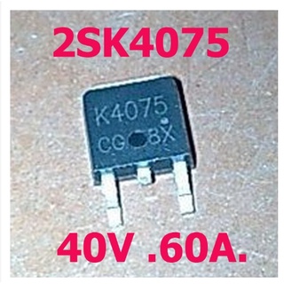 ปิติกานต์2022  MOSFET N-Channel 2SK4075 60A. 40V. สินค้าในไทยส่งไวจริง ๆ