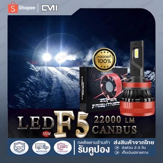 🚗ไฟหน้า🚗 LED F5 ไฟหน้ารถยนต์ หลอดไฟ 110w 22000LM H4 H7 H11 HB3 9005 HB4 9006 ไฟต่ำ ไฟสูง headlight หลอดไฟหน้า ผลิตในจีน