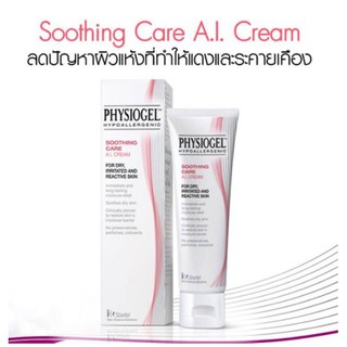 Physiogel Soothing  Care A.I. Cream 50 ml  ฟิสิโอเจล ซูธธิงแคร์ เอ ไอ ครีม 50 มล.