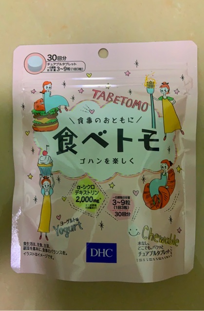 [ ส่งไวทันใจ] DHC TABETOMO ตัวช่วยบล็อคแป้งน้ำตาล ตัวช่วยไดเอท ทานง่ายรสโยเกิร์ต - รูปที่ 5