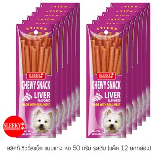 SLEEKY สลิคกี้ ชิววี่สแน็คแบบแท่ง รสตับ ขนาด 50 กรัม x 12 ซอง (ยกกล่อง)